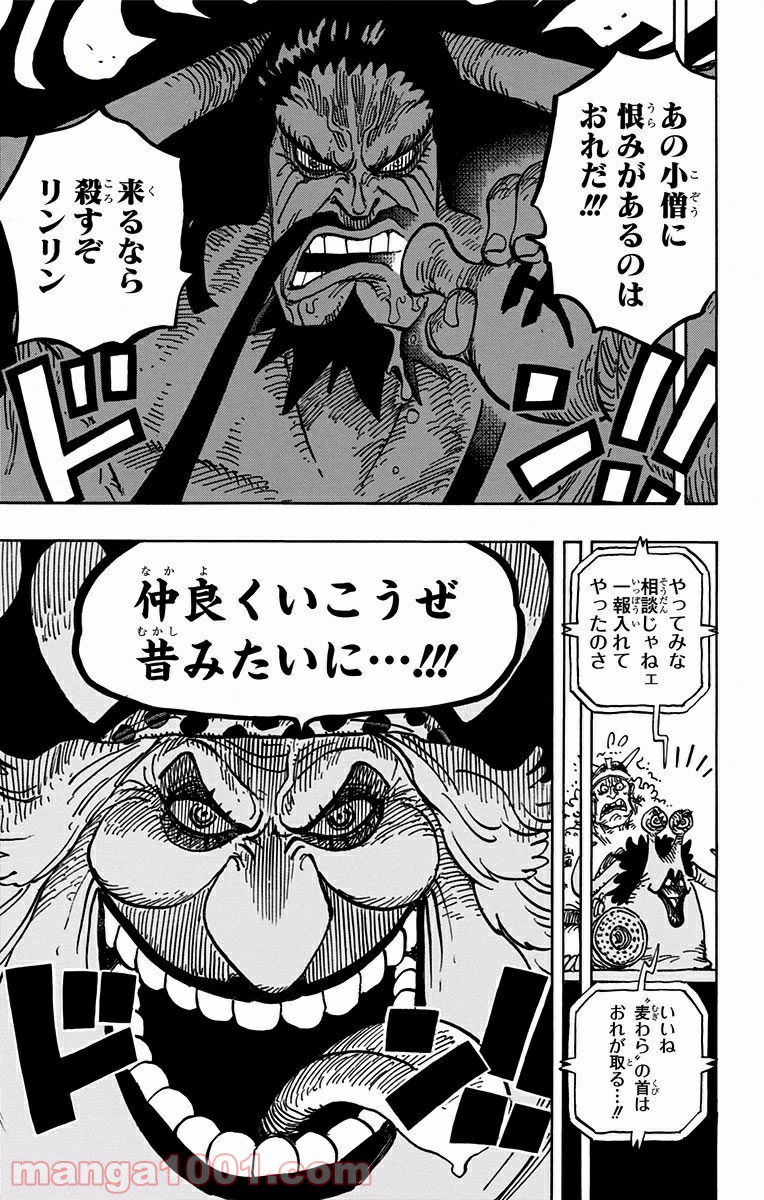 One Piece Chapter 907 3ページ