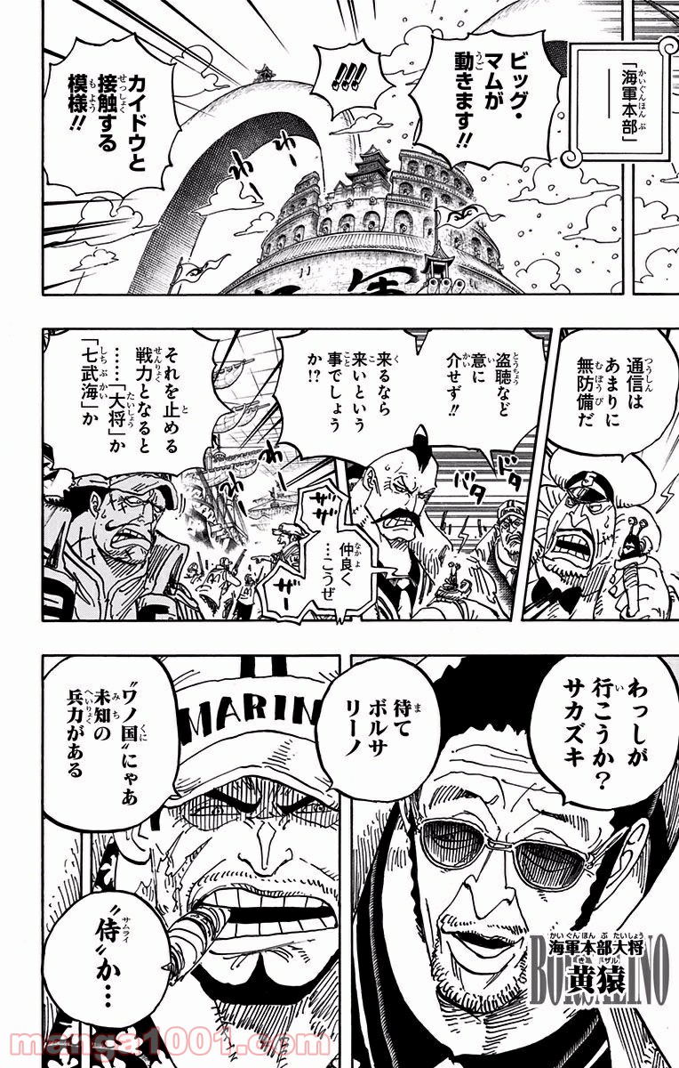 One Piece Chapter 907 4ページ
