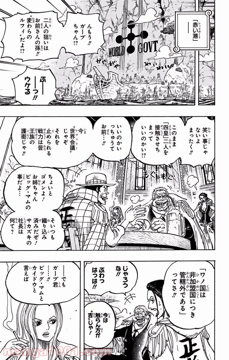 One Piece Chapter 907 5ページ
