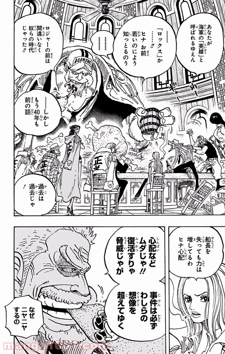 One Piece Chapter 907 6ページ