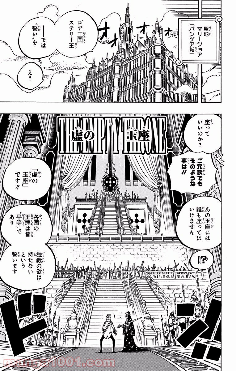 One Piece Chapter 907 7ページ
