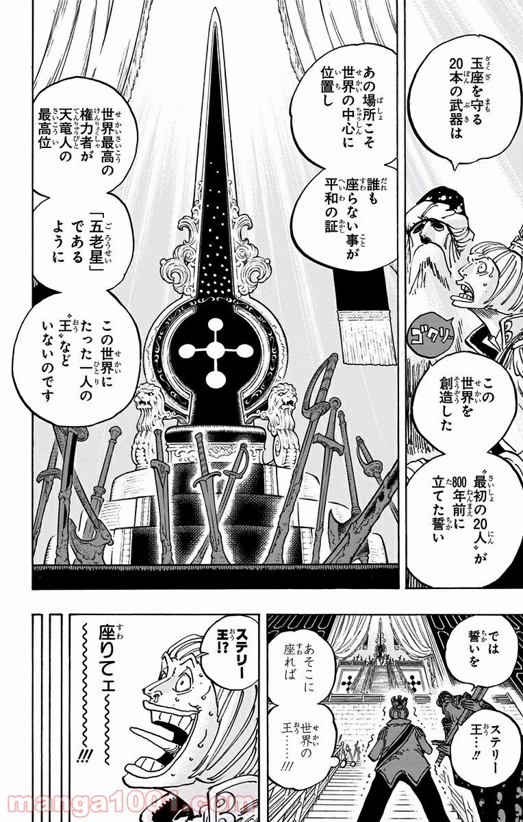 One Piece Chapter 907 8ページ