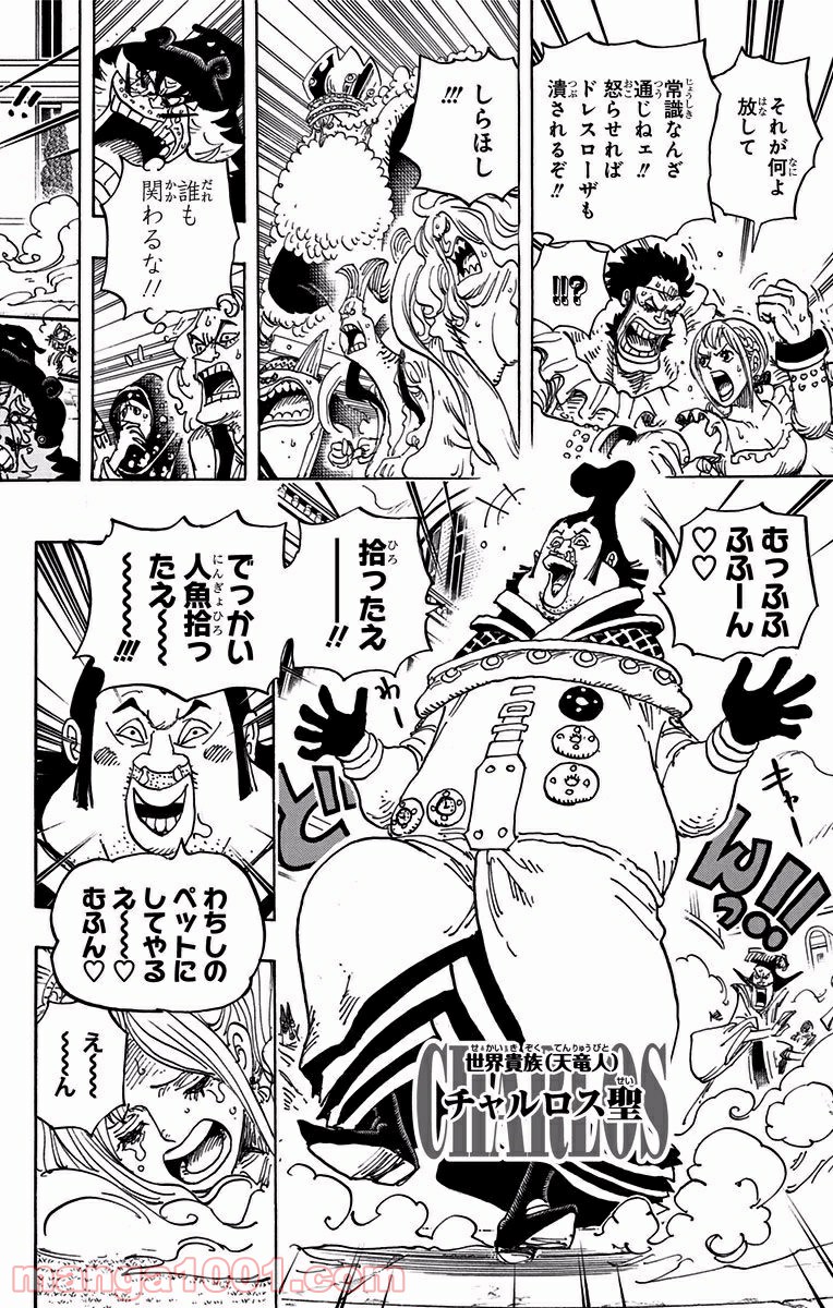 One Piece Chapter 907 10ページ