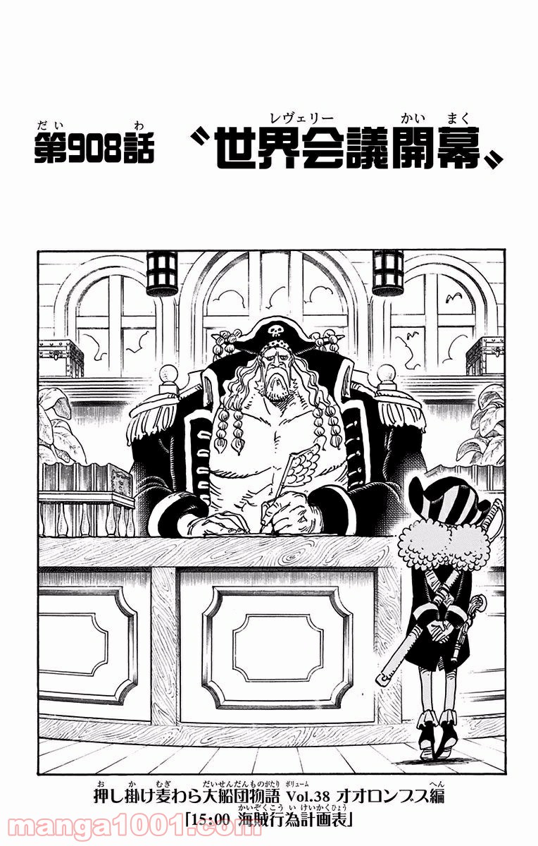One Piece Chapter 908 1ページ
