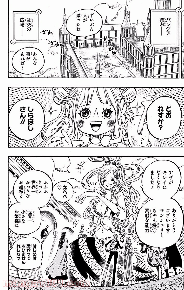 One Piece Chapter 908 2ページ