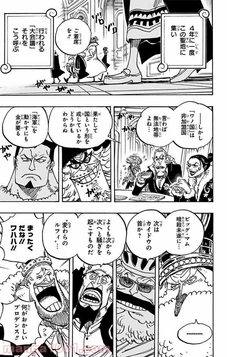 One Piece Chapter 908 11ページ