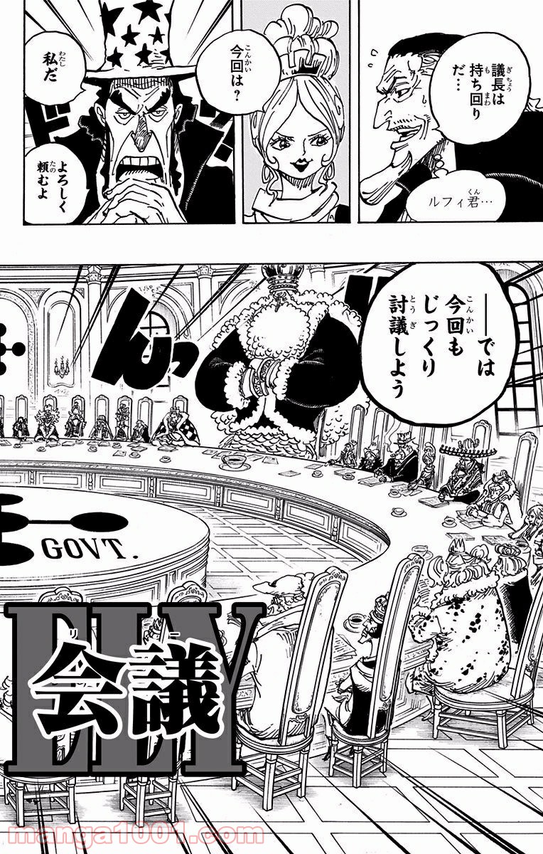 One Piece Chapter 908 12ページ