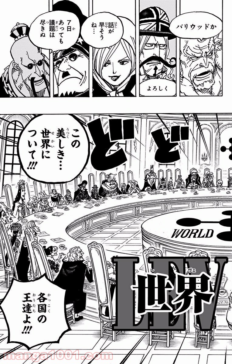 One Piece Chapter 908 13ページ