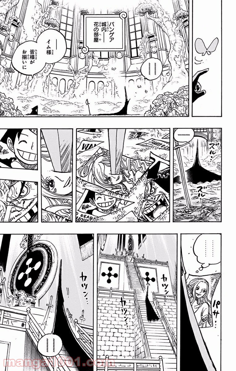 One Piece Chapter 908 15ページ