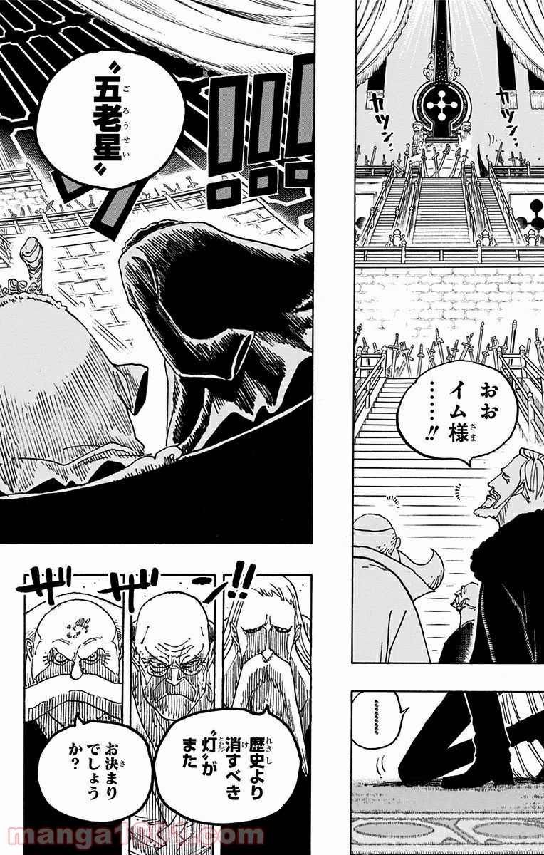One Piece Chapter 908 16ページ