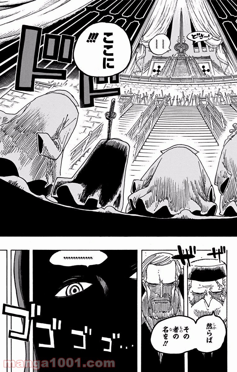 One Piece Chapter 908 17ページ