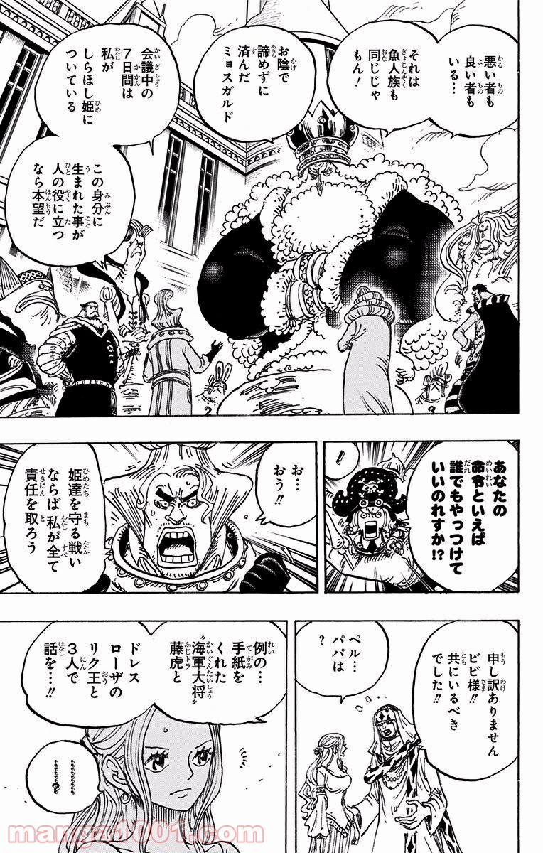 One Piece Chapter 908 3ページ