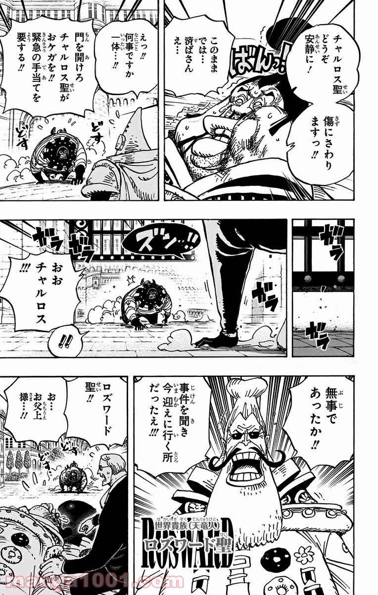 One Piece Chapter 908 5ページ