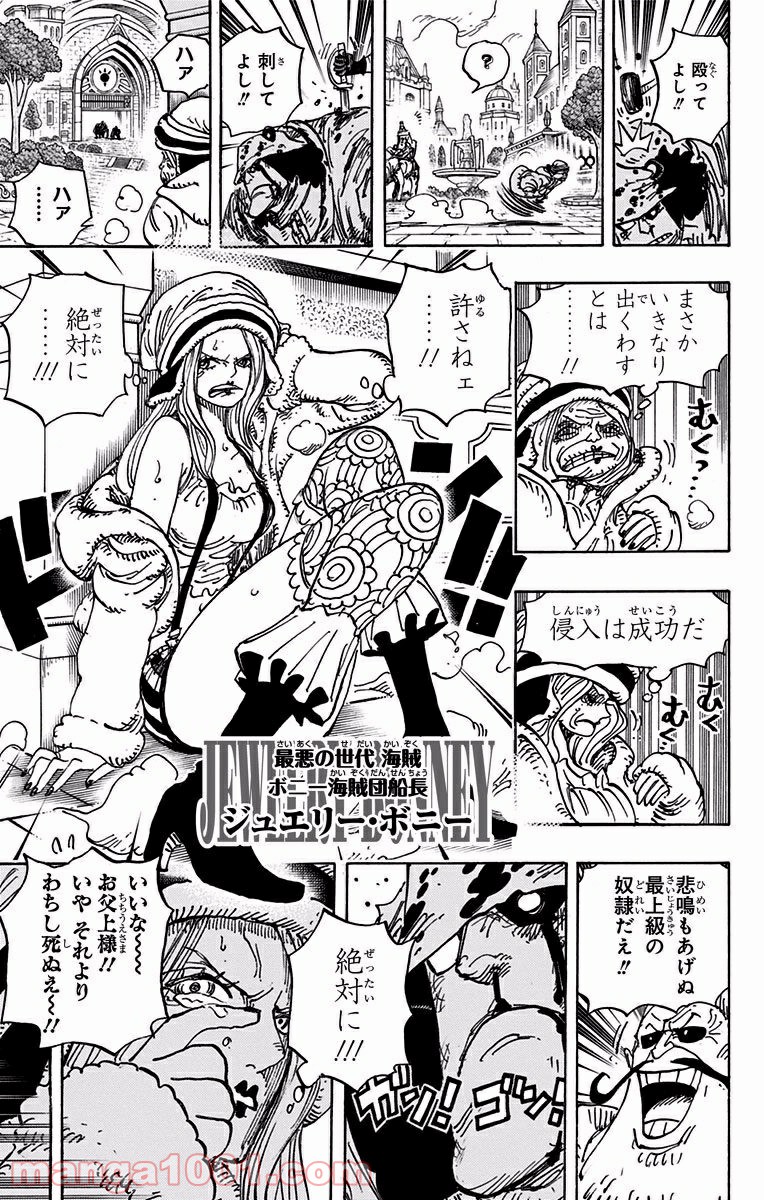 One Piece Chapter 908 7ページ