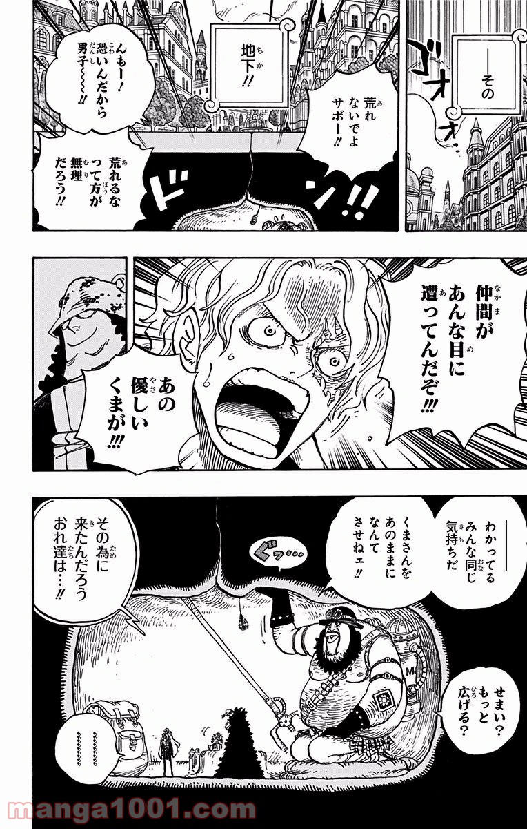 One Piece Chapter 908 8ページ