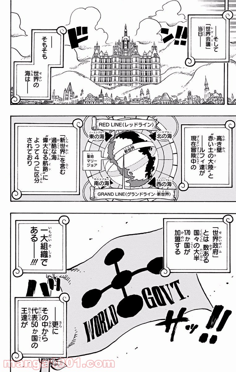 One Piece Chapter 908 10ページ