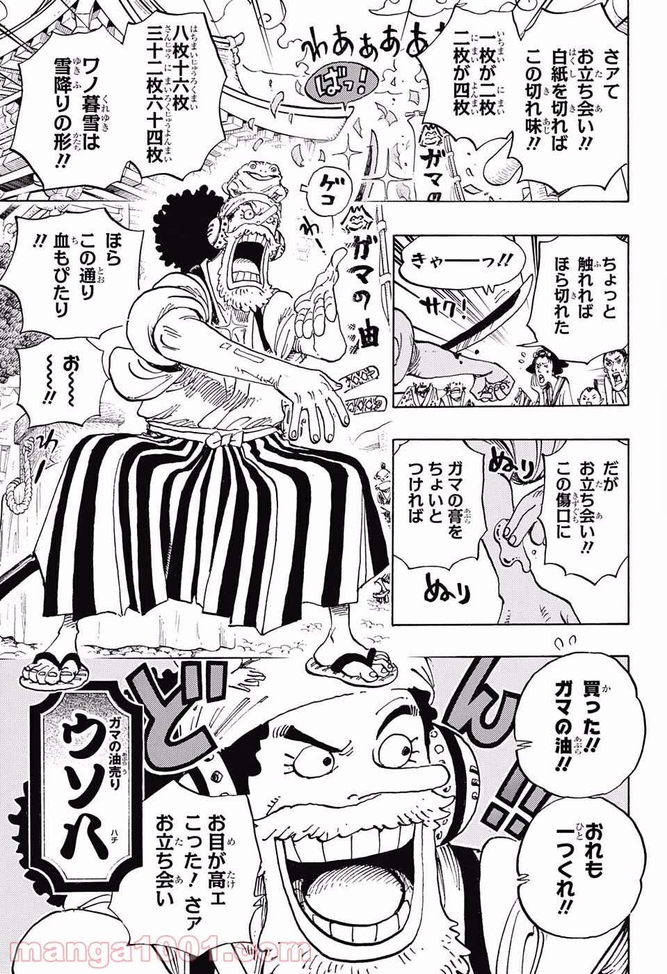 One Piece Chapter 909 11ページ