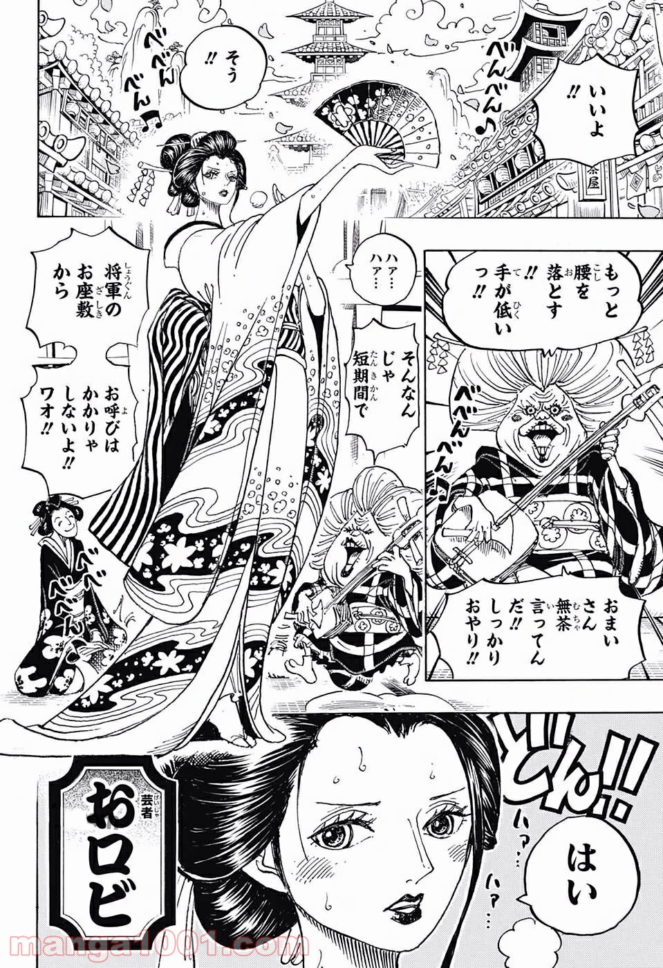 One Piece Chapter 909 12ページ