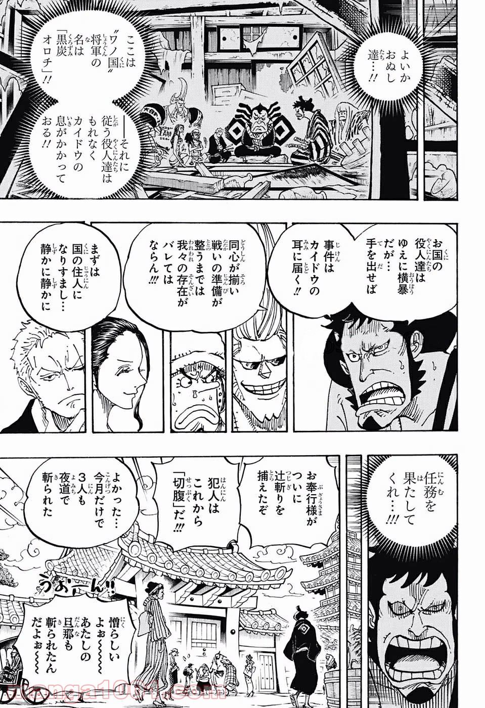 One Piece Chapter 909 13ページ