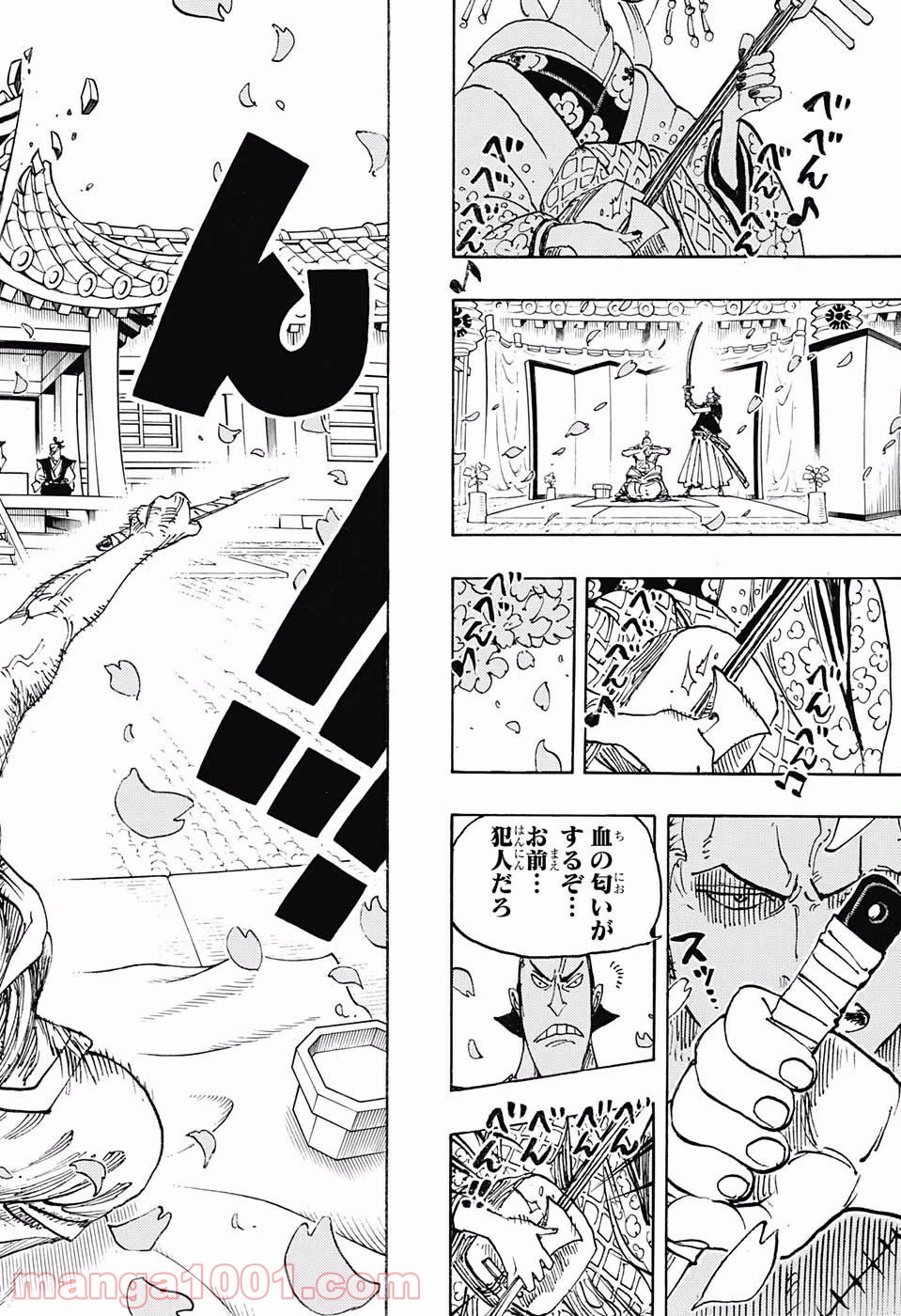 One Piece Chapter 909 16ページ
