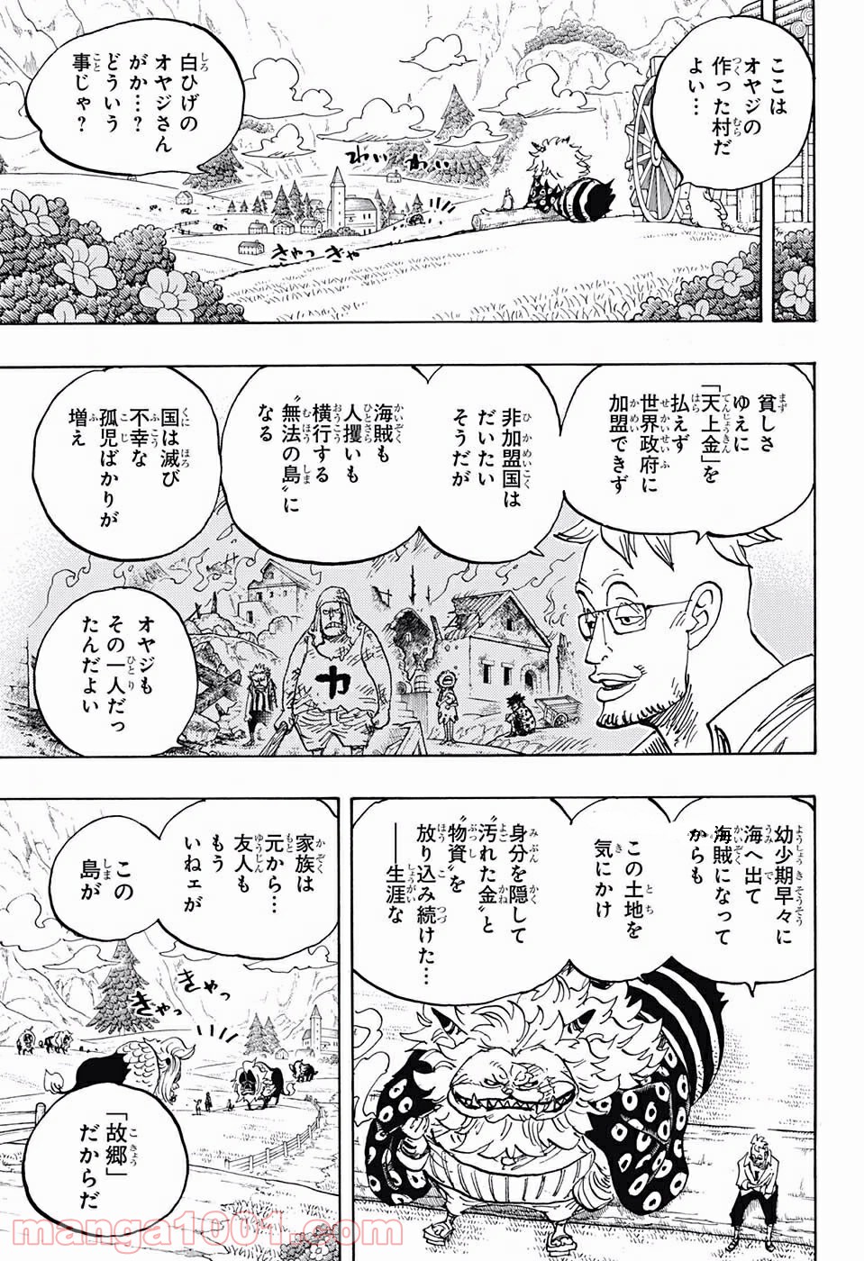 One Piece Chapter 909 5ページ