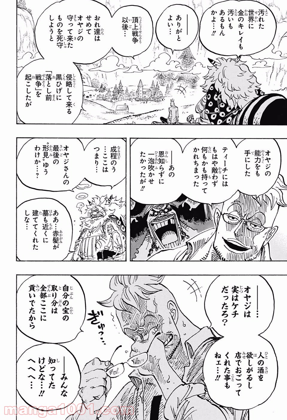 One Piece Chapter 909 6ページ