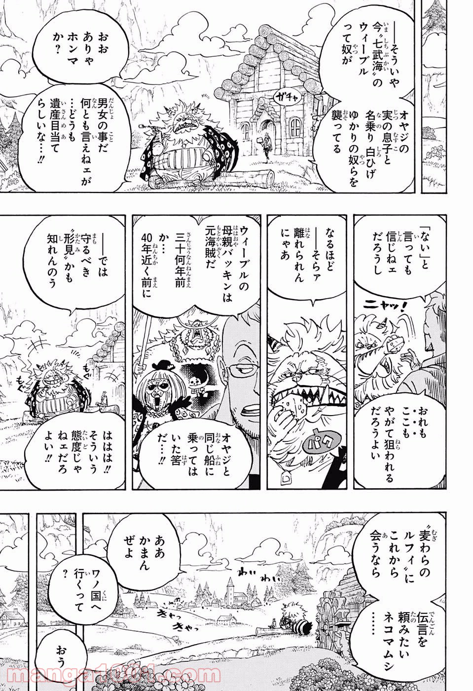 One Piece Chapter 909 7ページ