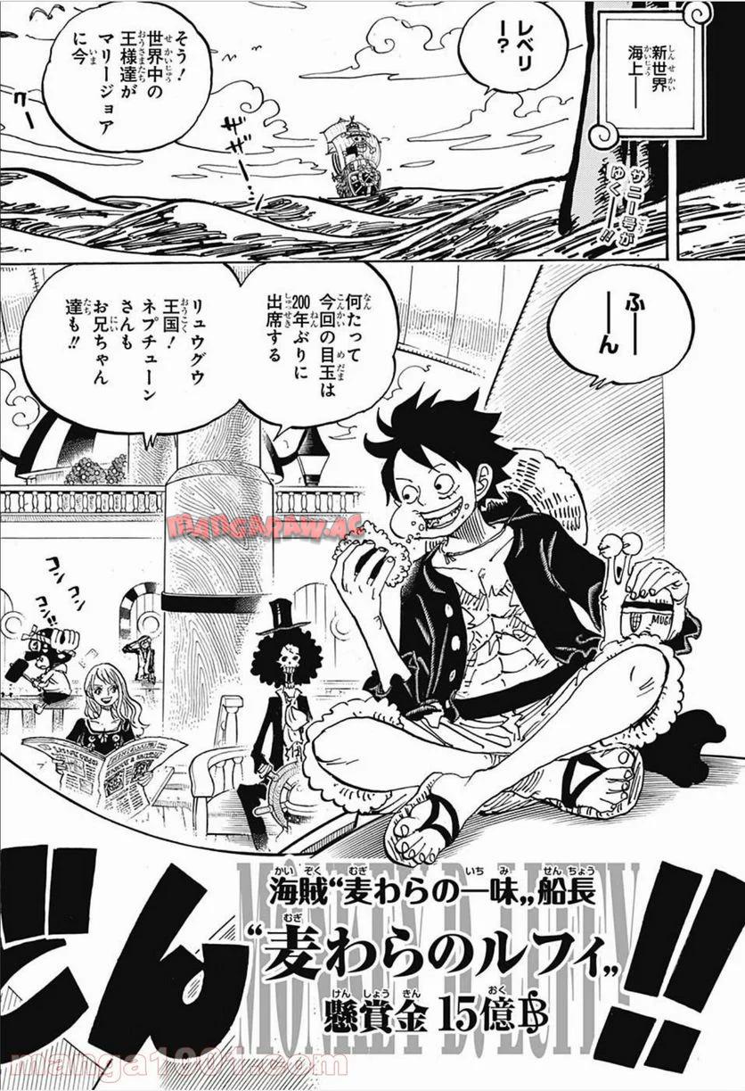 One Piece Chapter 910 2ページ