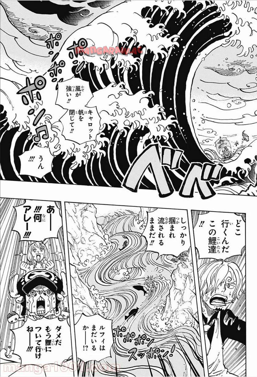 One Piece Chapter 910 11ページ