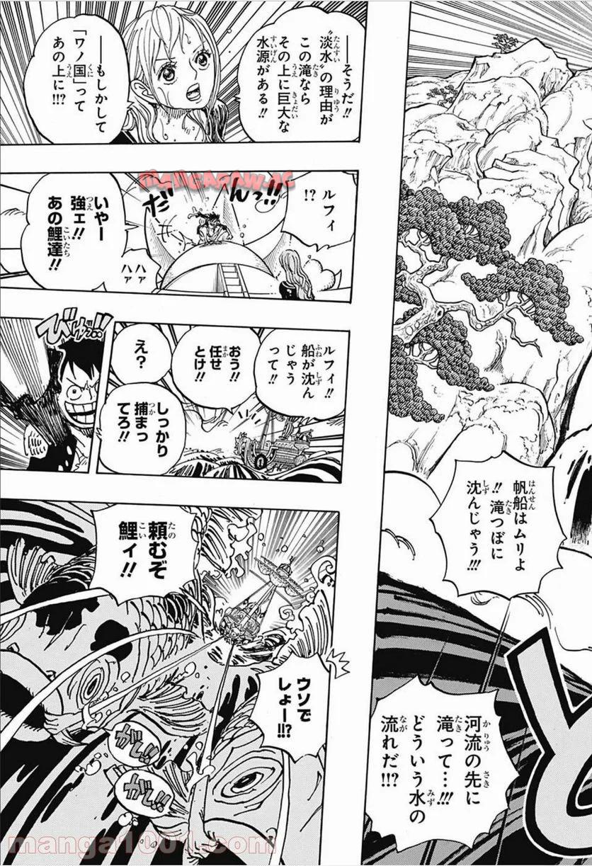 One Piece Chapter 910 13ページ