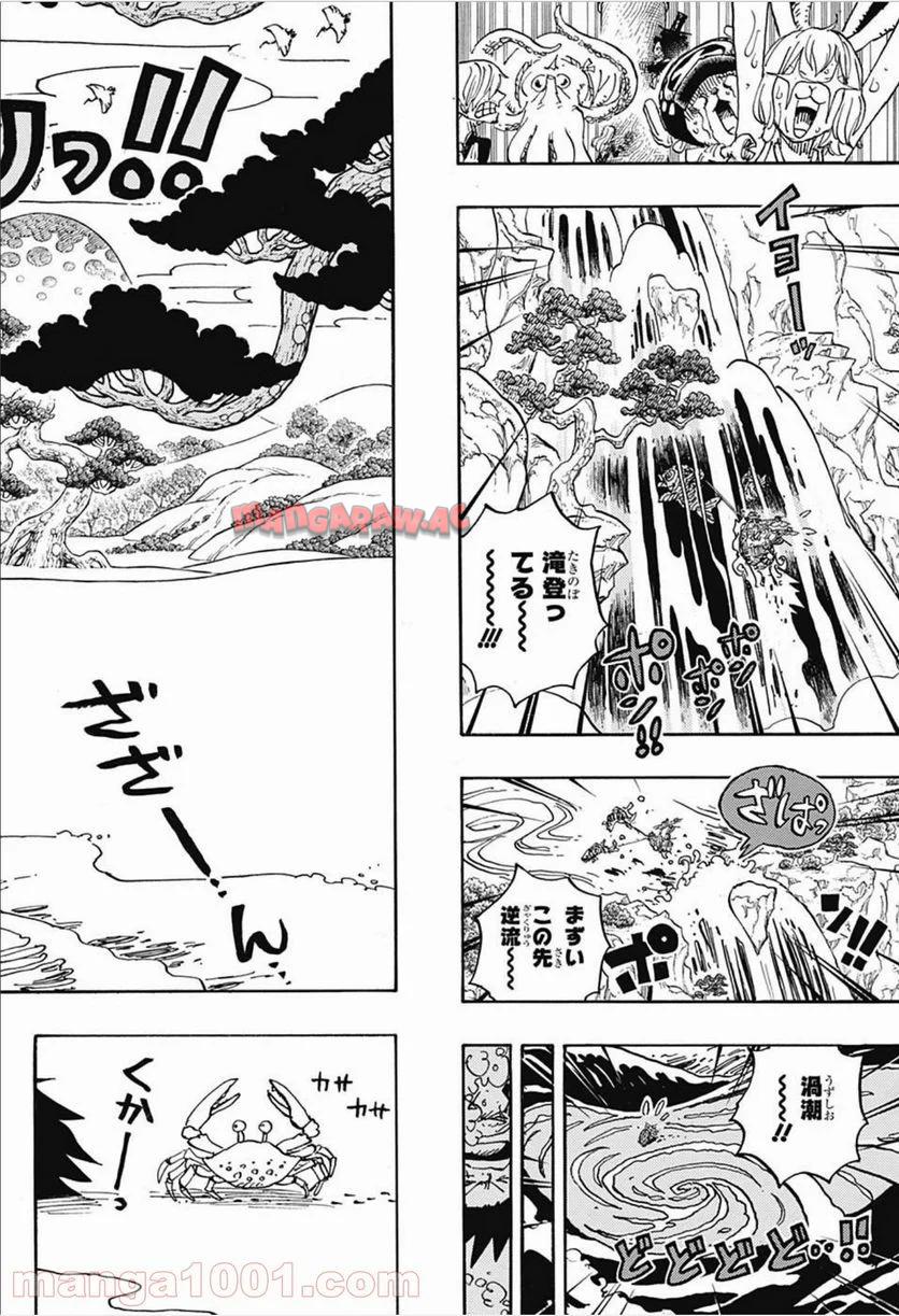 One Piece Chapter 910 14ページ