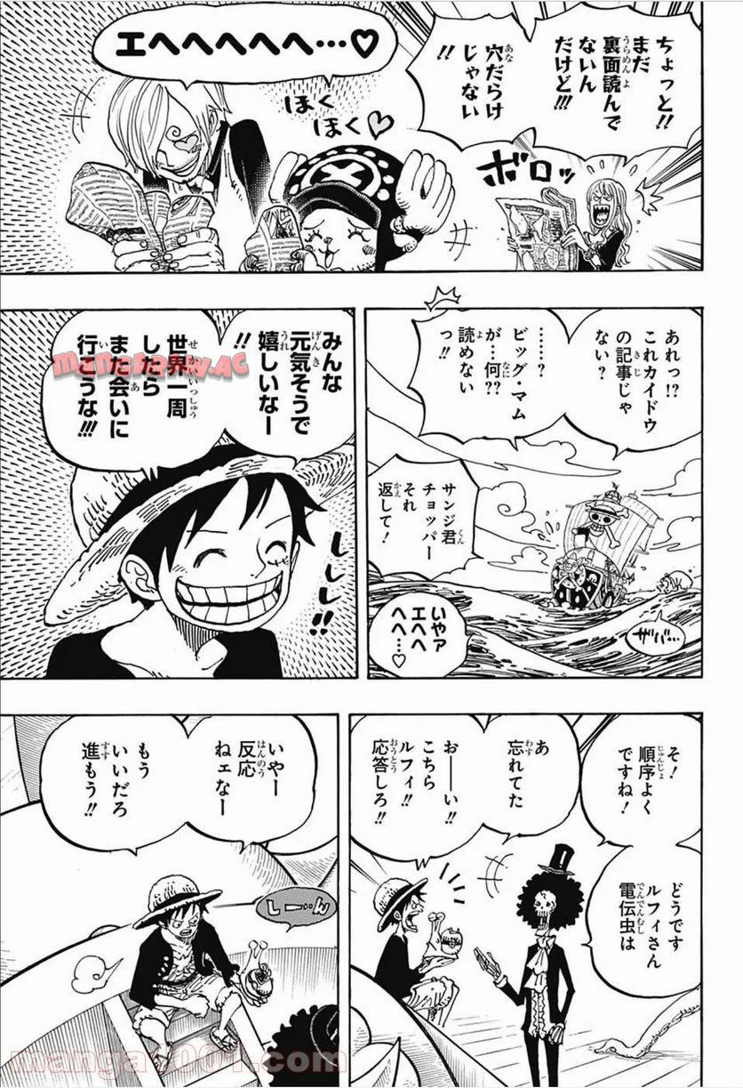 One Piece Chapter 910 5ページ