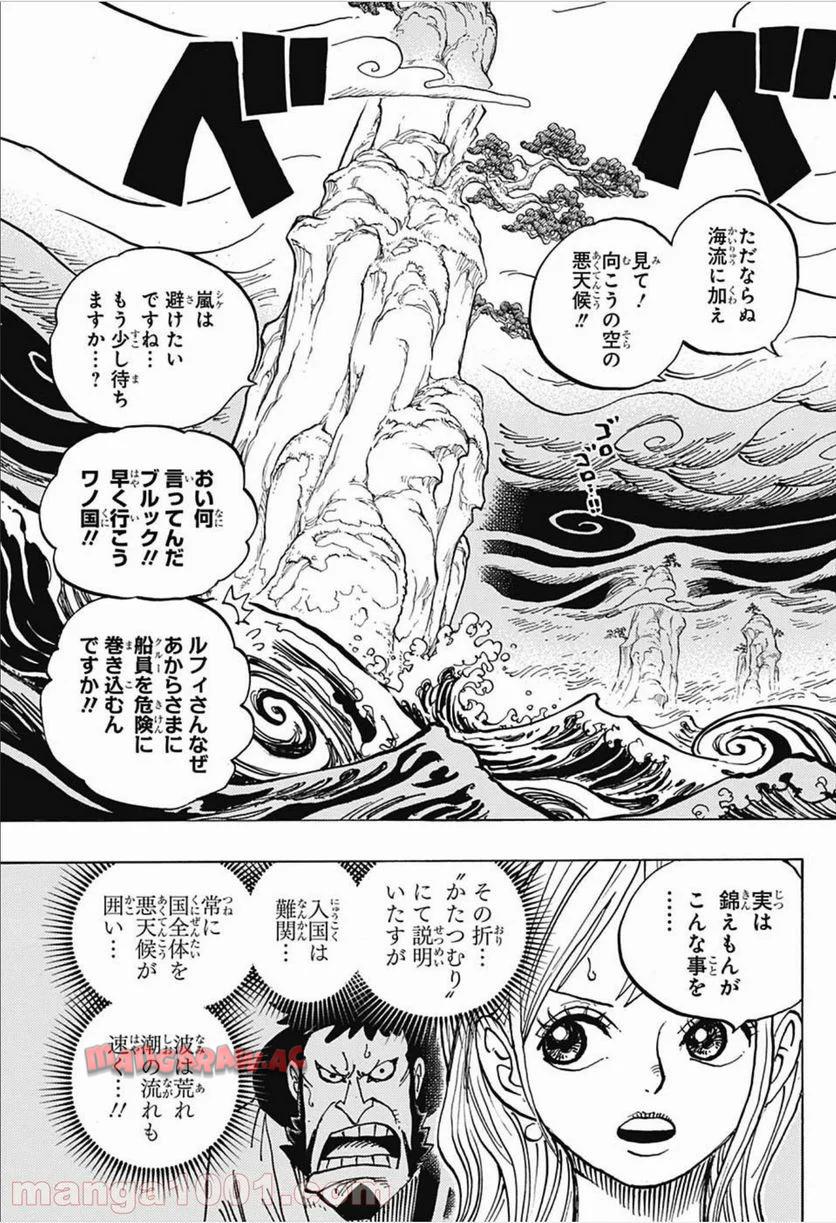 One Piece Chapter 910 7ページ