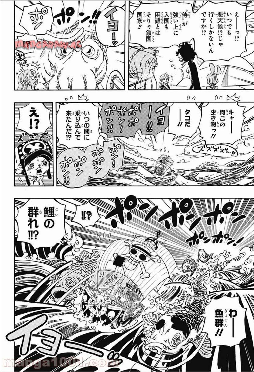 One Piece Chapter 910 8ページ