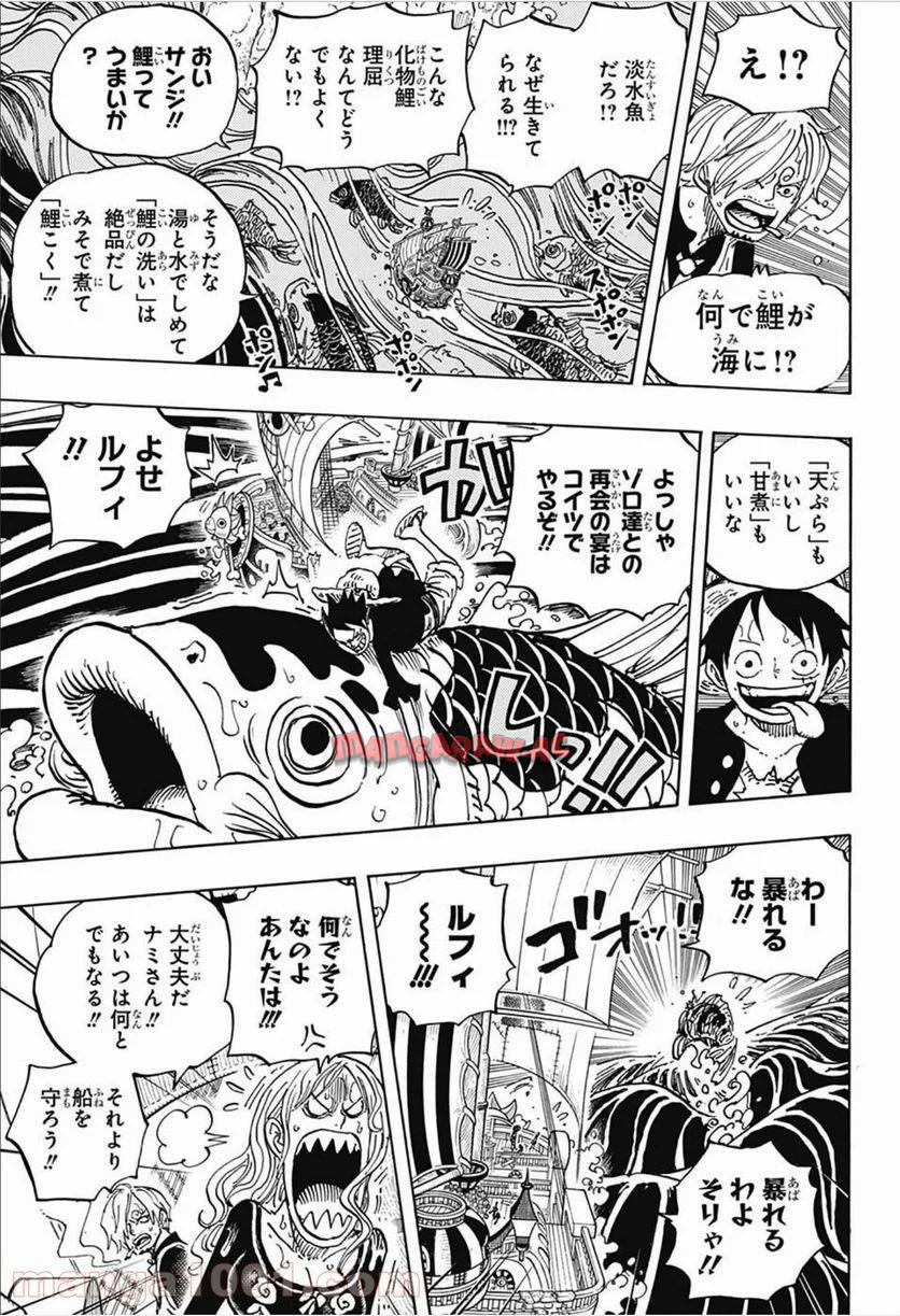 One Piece Chapter 910 9ページ