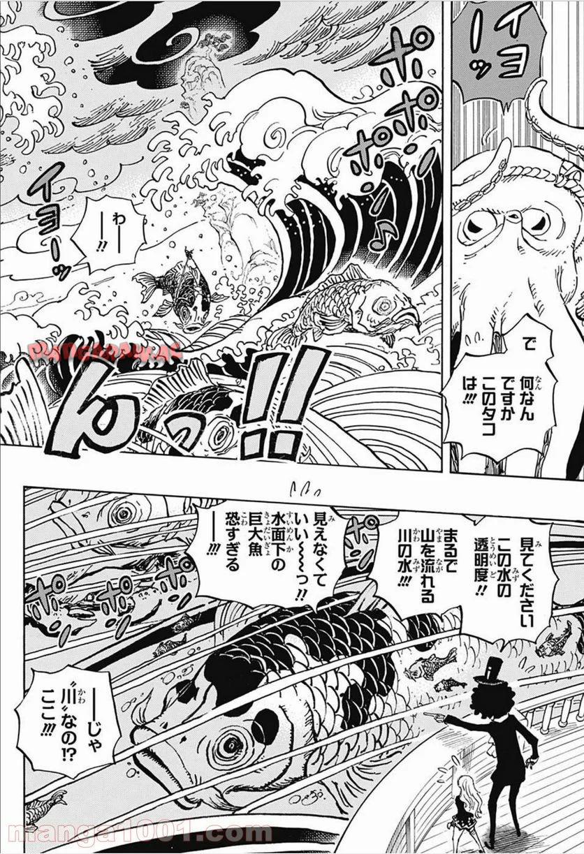 One Piece Chapter 910 10ページ