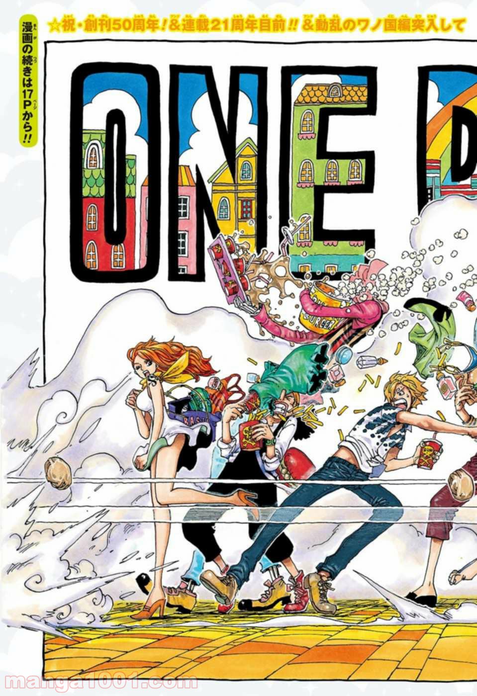 One Piece Chapter 911 2ページ