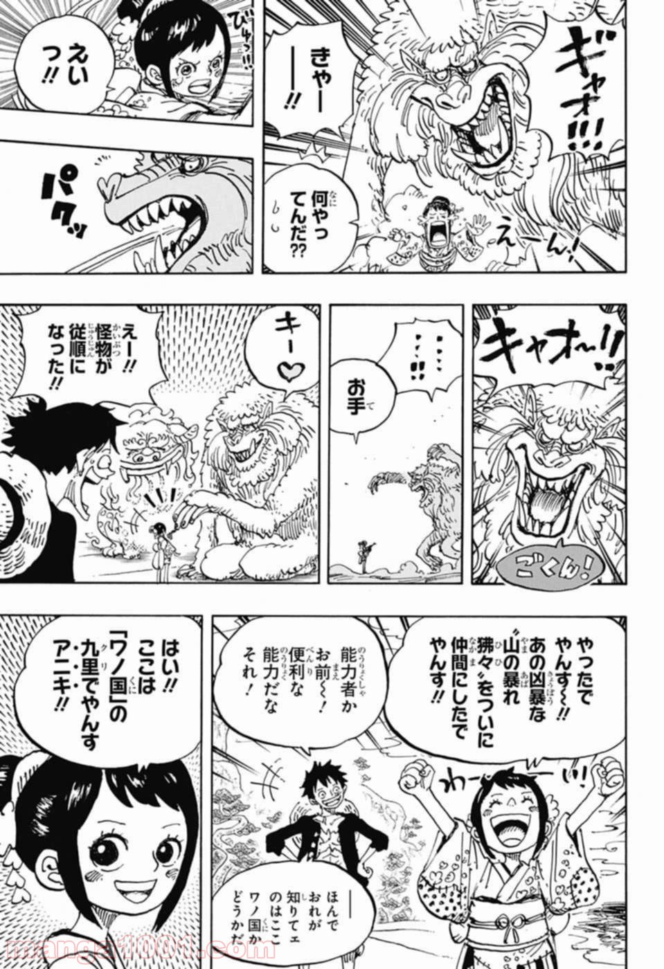 One Piece Chapter 911 11ページ