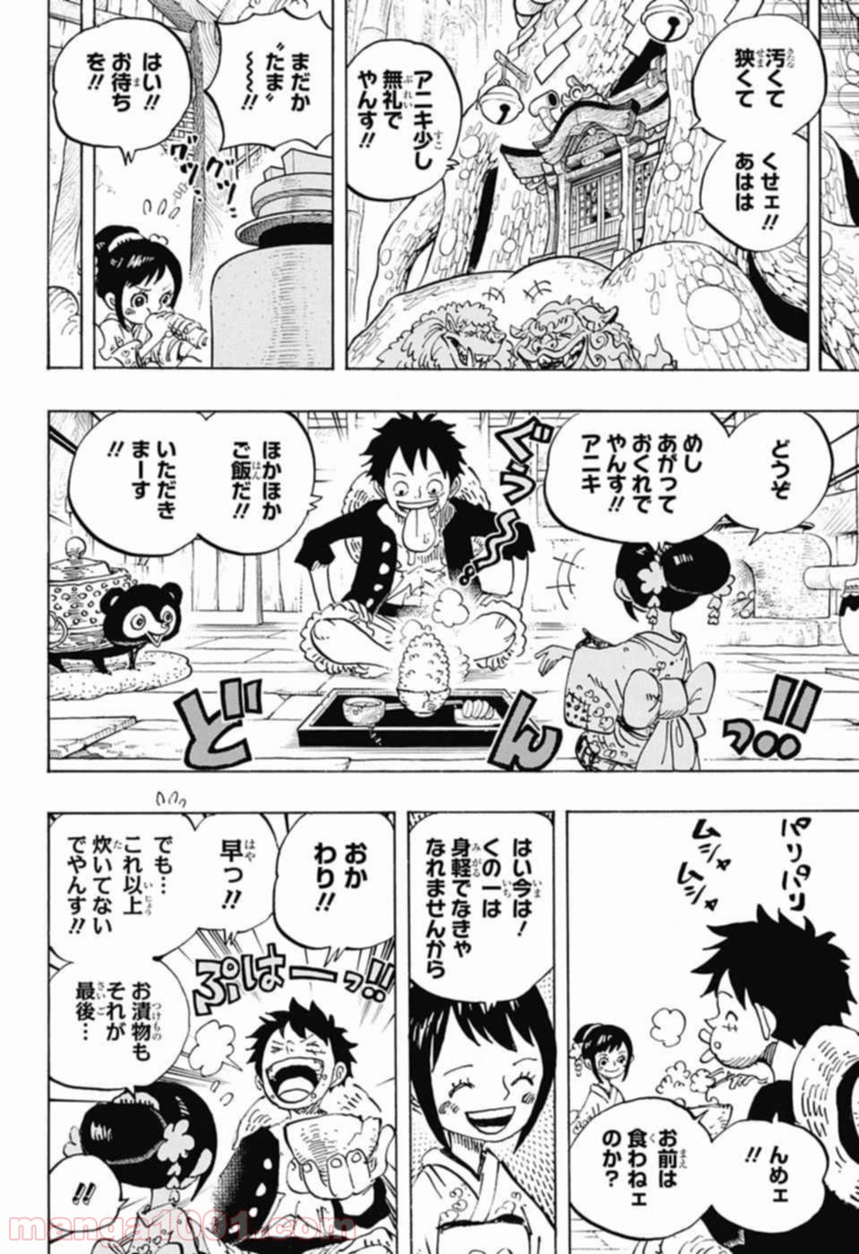One Piece Chapter 911 14ページ