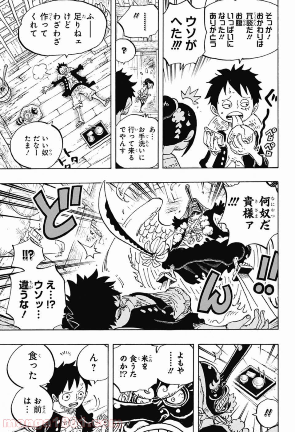 One Piece Chapter 911 15ページ