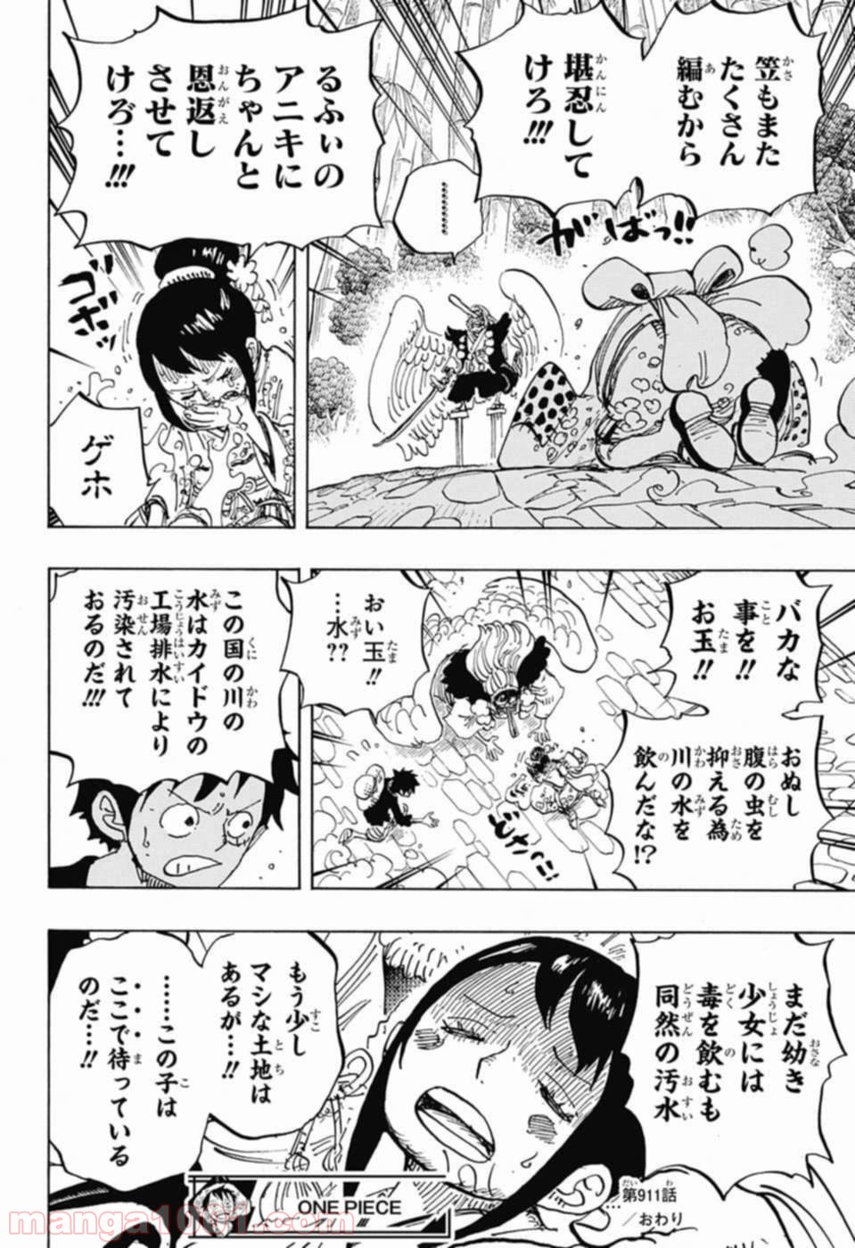 One Piece Chapter 911 18ページ