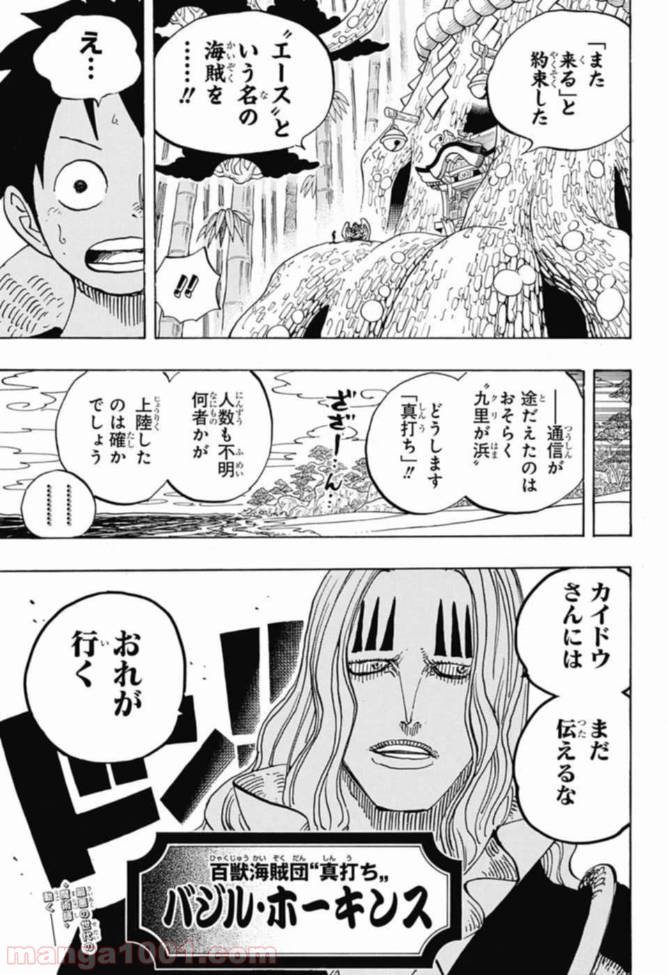 One Piece Chapter 911 19ページ