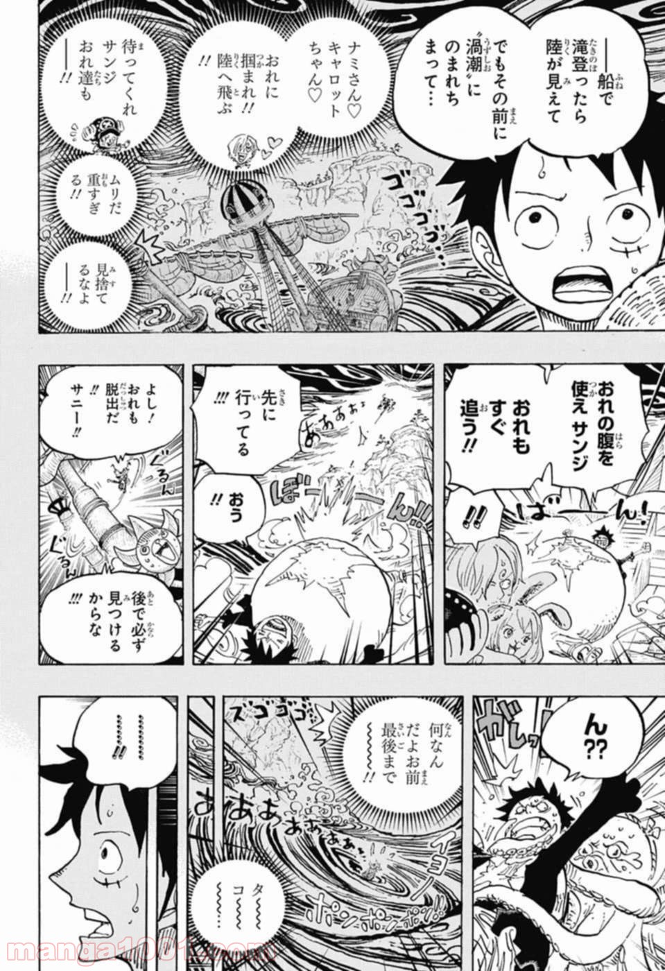 One Piece Chapter 911 4ページ