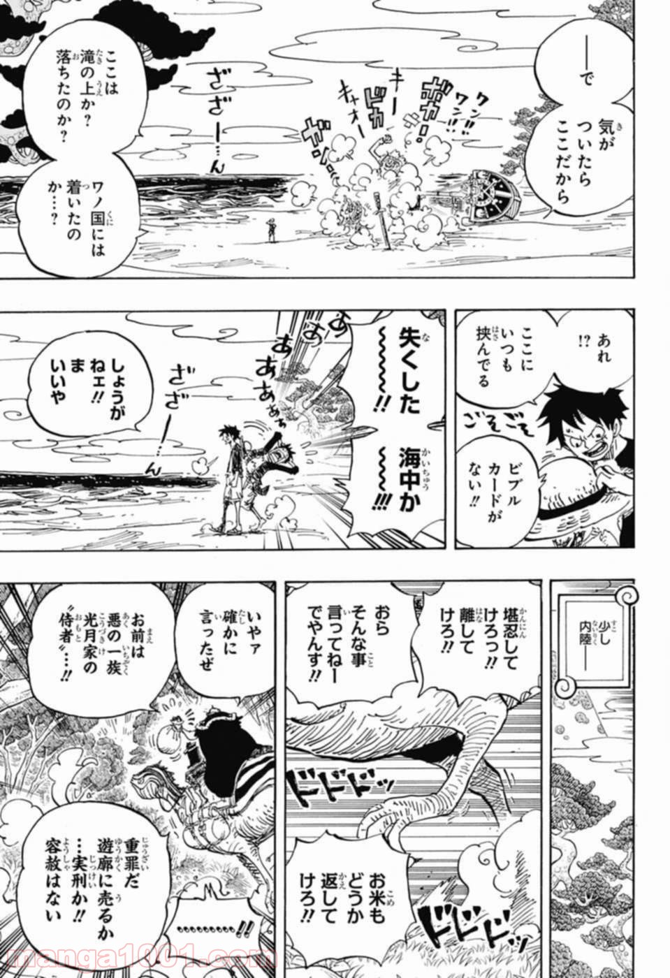 One Piece Chapter 911 5ページ