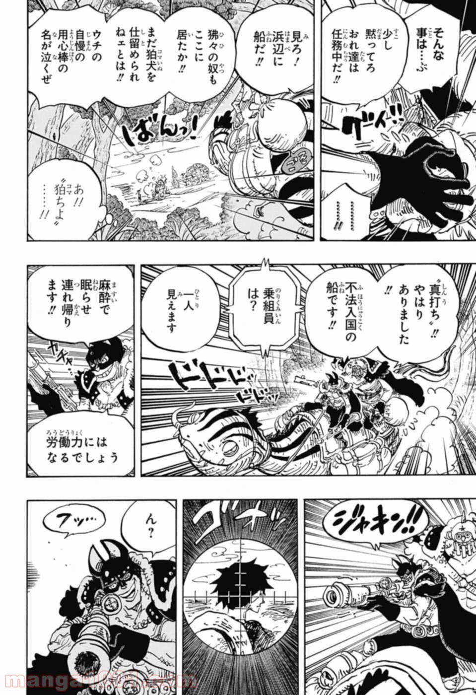 One Piece Chapter 911 6ページ
