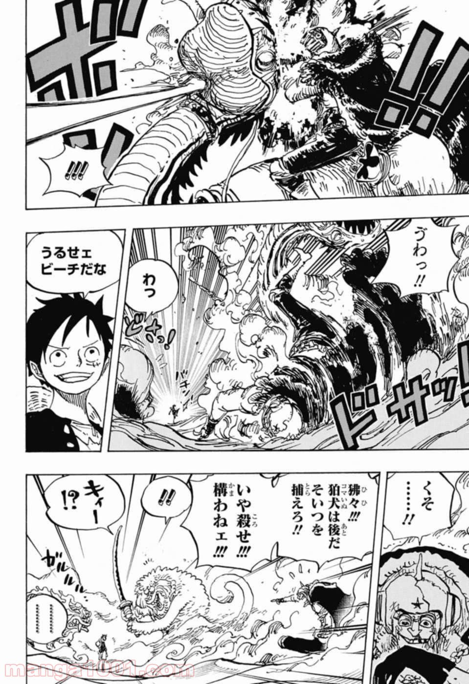 One Piece Chapter 911 8ページ