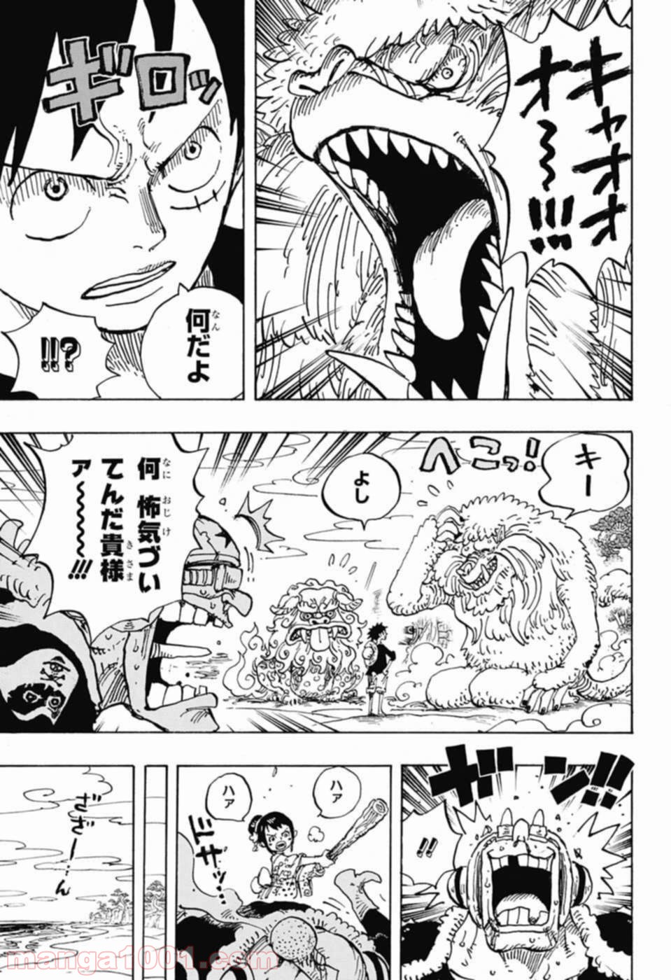 One Piece Chapter 911 9ページ