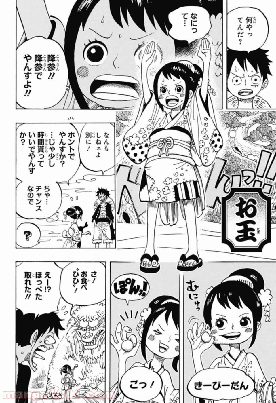 One Piece Chapter 911 10ページ