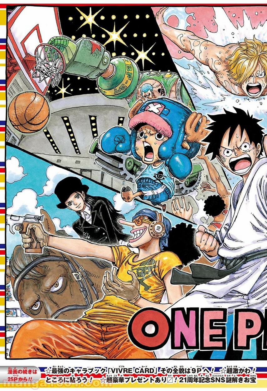 One Piece Chapter 912 2ページ
