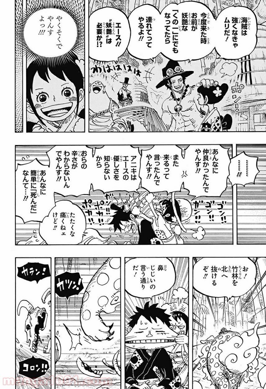 One Piece Chapter 912 12ページ